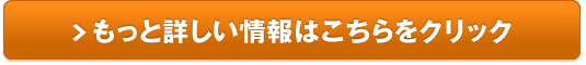 ぽろぽろとれる杏ジェル販売サイトへ